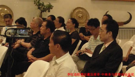 李紅總經理出席菲-中商務與投資論壇會議